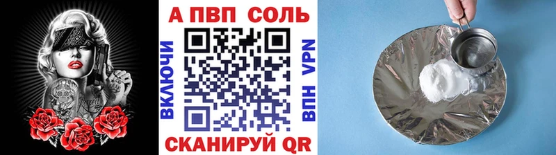 магазин продажи наркотиков Саки Альфа ПВП СК