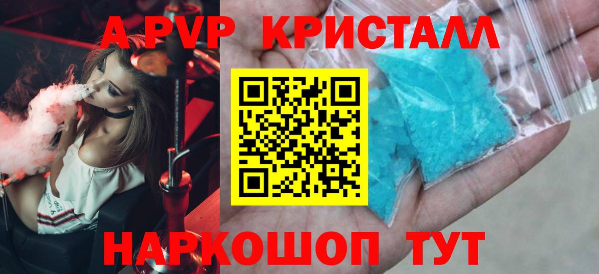 Alpha PVP Crystall  Вход с VPN  Саки 