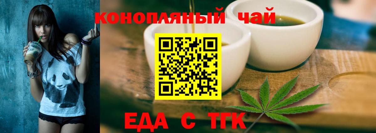 Саки  Canna-Cookies конопля  Вход с VPN 