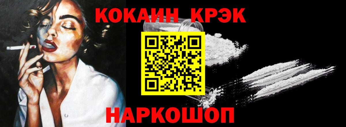 Cocaine VHQ  Вход с VPN  Саки  КОКАИН Перу 