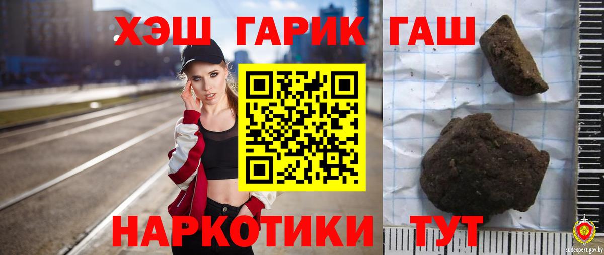 Саки  ГАШИШ VHQ  ГАШИШ гашик  Вход с VPN 