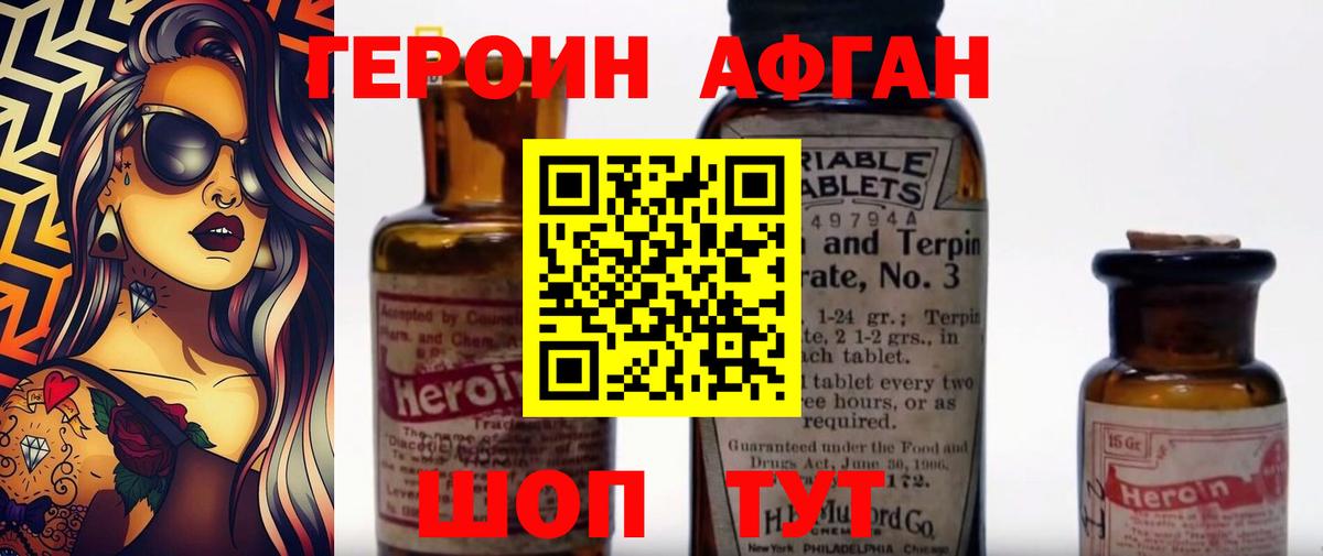 Саки  ГЕРОИН гречка  Вход с VPN 