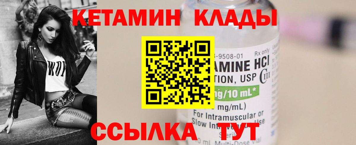 Кетамин ketamine  Кетамин ketamine  мега ССЫЛКА  Саки  Вход с VPN 