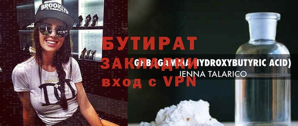 бутират Абинск