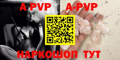 ALPHA-PVP Ярцево