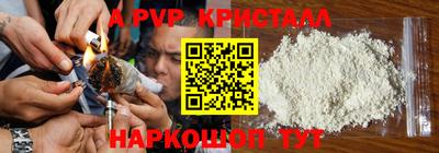 ALPHA-PVP Ярцево