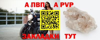 ALPHA-PVP Ярцево
