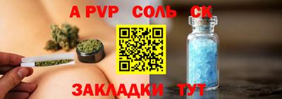 ALPHA-PVP Ярцево