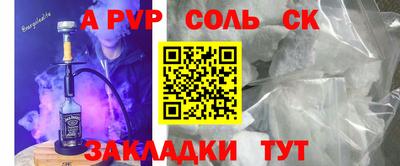 ALPHA-PVP Ярцево