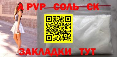 ALPHA-PVP Ярцево