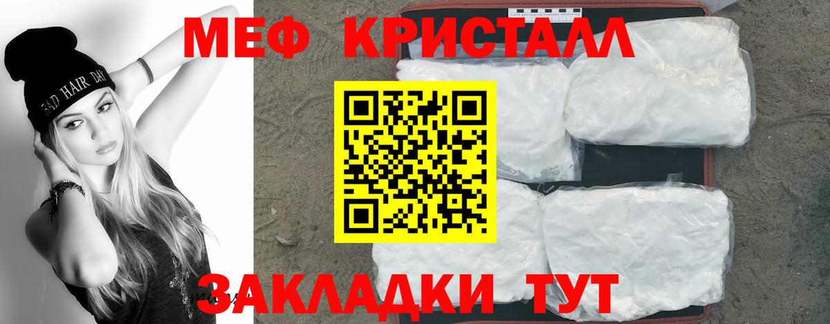 МЕФ  Саки