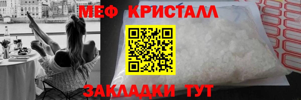 Саки  МЯУ-МЯУ  МЕФ  Вход с VPN  МЕФ мука 