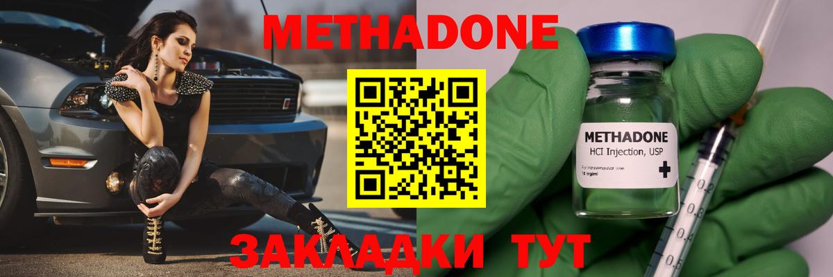 Метадон белоснежный Саки