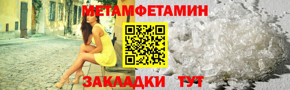 Метамфетамин винт Саки