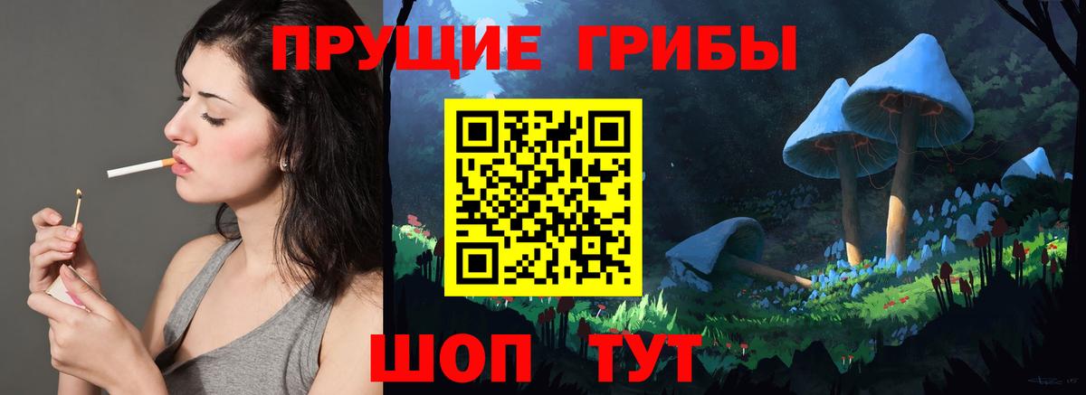 Псилоцибиновые грибы Magic Shrooms Саки